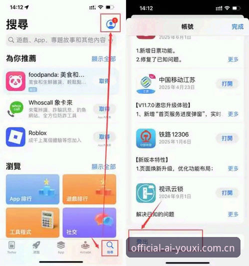 爱游戏客户端下载安装全教程：从注册到畅玩的完整操作指南